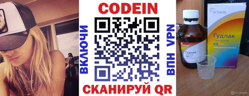 как найти   Старица  ОМГ ОМГ ССЫЛКА  Codein напиток Lean (лин) 