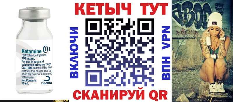 КЕТАМИН ketamine  хочу   Старица 