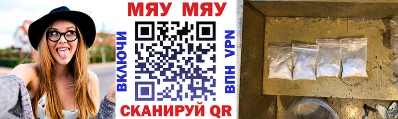 кракен рабочий сайт Старица Меф мяу мяу